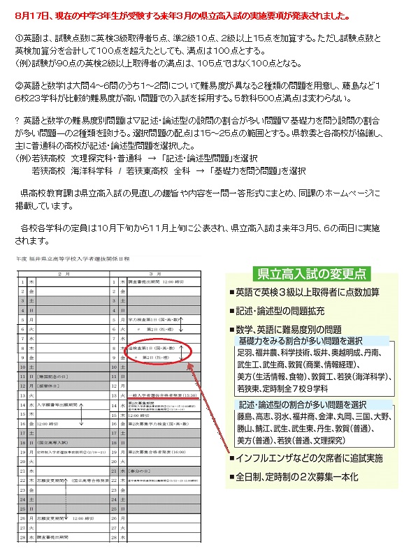 教育方針イメージ